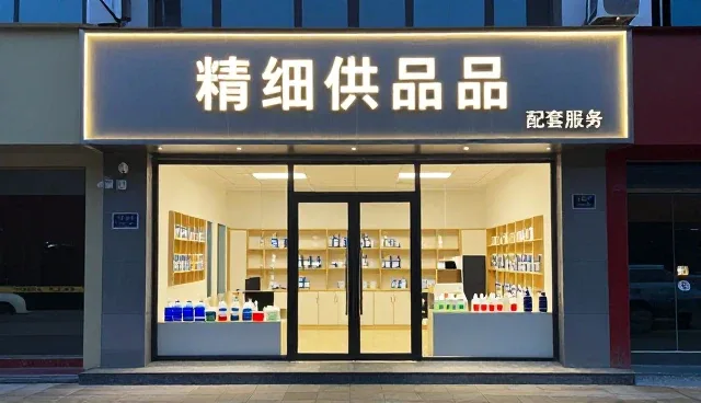 配套服务相关知识全面介绍